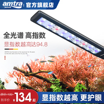 amtra Germany Ancai full spectrum fish tank lamp led lamp waterproof aquatic plant lamp Aquarium grass tank small explosion algae lamp