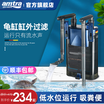 Turtle cylinder filter German Ancai silent wall-mounted cylinder turtle water purifier low water level turtle filtration system