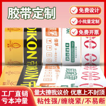  Tape customization Express packaging Transparent large roll packaging sealing tape tape paper FCL wholesale logo printing customization