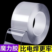 Black tech nano-free magic adhesive tape nano powerful double-sided adhesive wall adhesive wall super stick wall car leaving no mark