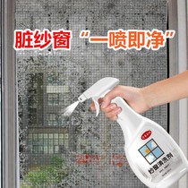 Screen cleaning agent-free cleaning window screen household screen cleaning agent-free water washing artifact descaling and dust removal