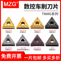 MZG CNC car blade TNMG160404-MA lathe stainless steel car blade wear-resistant high temperature alloy processing