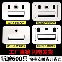 Stainless steel integrated PVC wall panel buckle fastener fastener WOOD AND WOOD FIBERBOARD PVC GREAT WALL BOARD UNIVERSAL ACCESSORIES