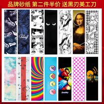  Skateboard sandpaper double-up long board dance board non-slip sand frosted sticker imported professional high-end anime cartoon tide brand