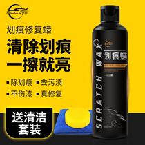 Car scratch repair artifact Car paint depth de-mark polishing agent Black paint rub scratch Universal scratch wax