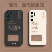 Applicable Huawei mate40pro mobile phone shell taking advantage of hot take iron mate30 coffee 20 lovers p50 new p40 American p30 lovers p20 Liquid Silicone Nova