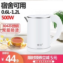 Portable travel electric kettle mini small capacity power office dormitory student mini kettle