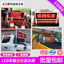 LED car display Engineering road administration car headlight outdoor highlight warning flash rear window electronic screen double-sided