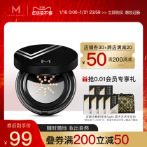 MAKEUPMIRACLE Mystery RuiKe Air Cushion Light Sense Watsons Repair Cream Lasting Concealer