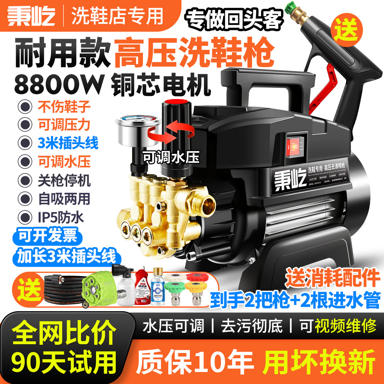 高压洗鞋喷枪精选和高压洗鞋喷枪品牌价格与图片-淘宝商品网