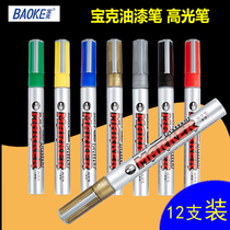 Baoke paint pen tire pen white marker pen does not fade waterproof oil marker pen shoe pen Gray sign pen black paint pen Gold Silver