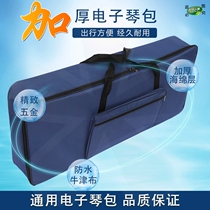 Electronic piano bag 61 harpsichord bag musical instrument accessories thickened cotton set can be shoulder-backed portable waterproof anti-shock bag backpack