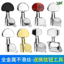 Guitar Knob Ballad Gitat Fully Enclosed Tuning Button Head Upstring Other Musical Instrument Accessories Button Silver Black Gold