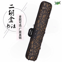 Erhu box can carry portable professional musical instrument accessories bag piano box Oxford imitation leather storage box factory direct sales