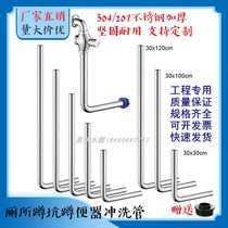 Flushing valve sewer squatting toilet foot pedal valve drain pipe stainless steel L-type 32 elbow sealing ring pipe connection