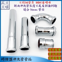 Flush valve drain pipe connection fitting 90 degree elbow 1 inch 32 flush pipe extension joint double nut extension pipe