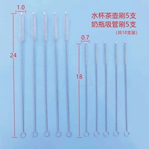 Baby bottle straw Nylon brush Straw brush Childrens cup spout straw Small hair cup brush long stainless steel