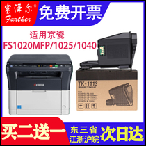 Applicable Kyocera fs1020mfp Toner cartridge Toner cartridge tk1113 1040 1060 Printer toner cartridge m1125h 1025 1520 tk