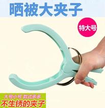 Extra large outdoor balcony quilt clip clothes jacket large clip quilt strong windproof clip cross stitch