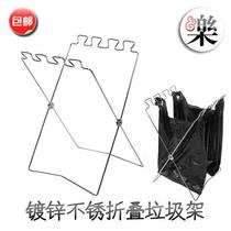 Outdoor folding garbage rack storage rack fashion creative home kitchen metal trash bag holder