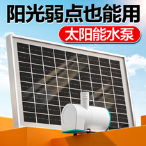 Fish breathing solar pump pump ultra-quiet filtration cycle pump fish pool fake mountain conversion pump