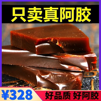 Shandong Donga donkey skin donkey-hide gelatin raw material blood donkey-hide gelatin block a kilo of donkey-hide gelatin tablets authentic donkey glue 500g