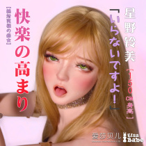 Isabelle Hoshino Rinmei 150cm full solid doll Live silicone doll Sex doll Adult doll