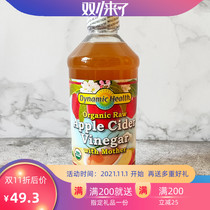 Organic apple cider vinegar Dynamic Health containing active yeast Zero card zero fat no sugar containing vinegar mother and ketone fitness