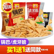 Xuyuan pot Tiger tooth crispy 20gx12 bag barbecue classic snack bag crispy corner Small Package snack snack