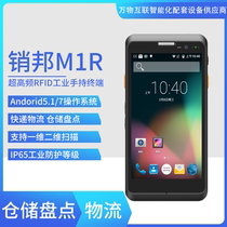Pinbang M1R UHF RFID Android industrial smart phone handheld acquisition terminal Asset inventory machine Electronic