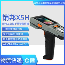Pinbang X5H Android mobile handheld terminal PDA acquisition intelligent terminal with handle One-dimensional two-dimensional logistics express