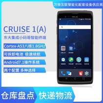 Dongda integrated AUTOID small code brother CRUISE1 (A)handheld acquisition terminal Supermarket retail logistics express