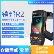 Saibang R2 UHF RFID Android handheld acquisition terminal PDA UHF read write UHF handheld machine