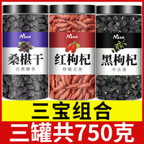 750 gr Composition) Black Wolfberry Red Wolfberry Black Mulberry foam water No wild Ningxia male and kidney non-500g t grade