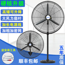 High power industrial fan Floor fan Powerful super large air volume Wall hanging vertical home commercial factory horn fan