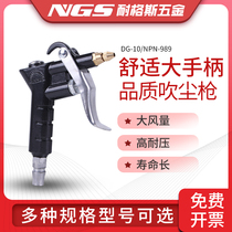 Metal dust gun powerful high pressure air blowing gun 989 ash gun DG-10 inflatable air pump tire pressure gun