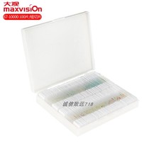 Jinghua Grand View Biological Microscope 100 Specimen Animal and Plant Cell Accessories Slide Experiment Students