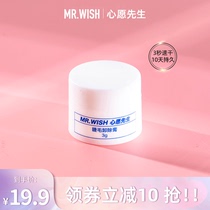 Mr. wish Mr. wish waterproof mascara special quick makeup remover portable small and gentle pat one hair two