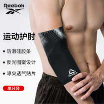 Reebok Reebok sports elbow guard male summer sunscreen basketball running joint elbow guard wrist breathable arm guard