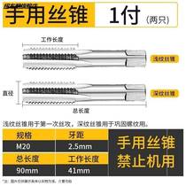 Set tap M3M tap artifact machine open 24 open tooth rib drill Manual 24 one pay forming tap m24 tap
