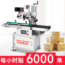 Shuangcheng intelligent automatic Express single sticker single machine E-Commerce postal carton sealing machine sticker Express single machine artifact cloud warehouse assembly line parcel semi-automatic sealing cross Packer