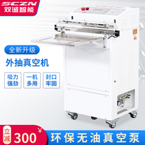  Shuangcheng intelligent 600 industrial-grade commercial pneumatic external pumping vacuum machine Electronic products IC chip circuit board vacuum bag packaging machine Food dumplings protective clothing vacuum sealing packaging