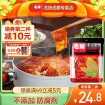 Famous Hot Pot Bottom Stock Bull Oil Special Spicy 500g Handmade Home Chongqing Old Cheng all the spicy hot and fragrant pot seasoning Sichuan