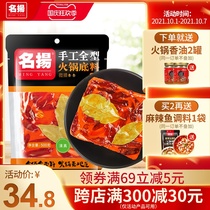 Famous hot pot base butter slightly spicy 500g handmade full Chongqing old Chengdu spicy hot pot seasoning Sichuan