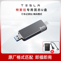 tesla tesla driving recorder U disk 128G sentinel mode dedicated model3 USB car accessories sxy solid state U disk model3 Sentinel disk