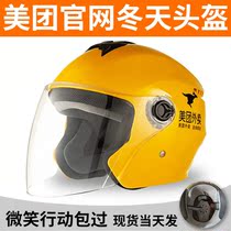 Beauty Group Helmet Beauty Group Takeaway Winter Helmet Beauty Group Hat Autumn Winter Rider Riding Equipment All Season Universal Helmets