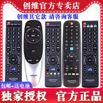 Skyworth TV remote control smart original version universal model YK-69HG JG 6000J universal remote control