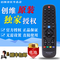 Skyworth TV remote control original YK-6005J H original version universal LCD model universal shaking empty plate