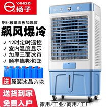 Air conditioning fan air cooler household refrigeration gas removable small air conditioning water cooling fan large commercial single cooling