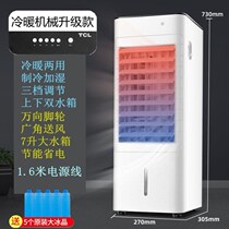 Winter cooling and heating dual-purpose air conditioning fan cooling fan household refrigerator water cooling fan mobile small air conditioning fan